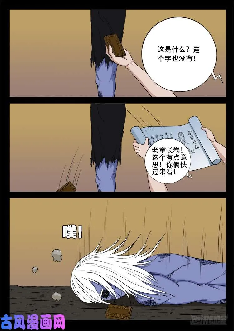 断头崖 12 第9页