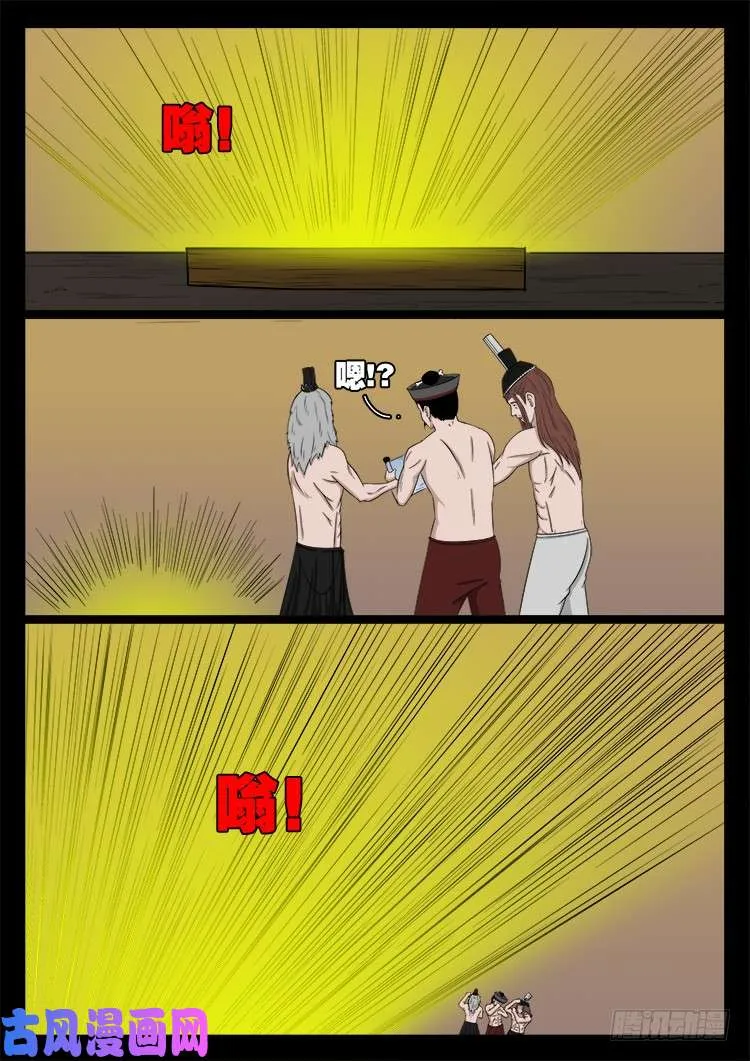 断头崖 12 第11页