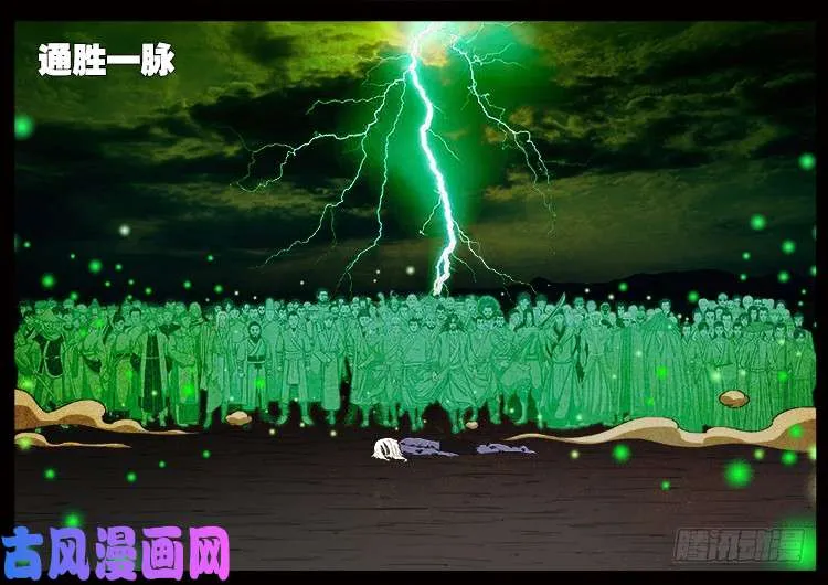 断头崖 12 第13页