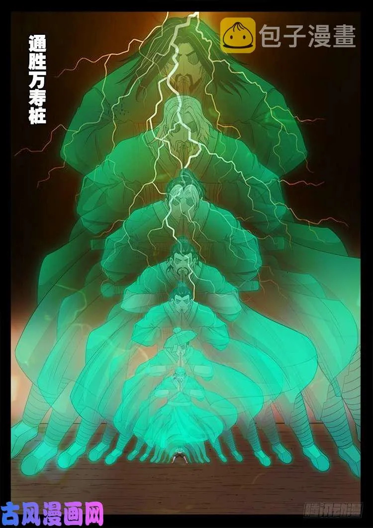 断头崖 12 第20页