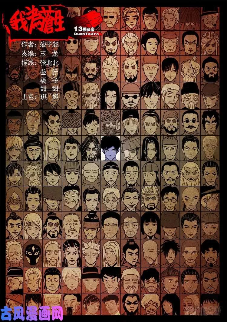 断头崖 13 第1页