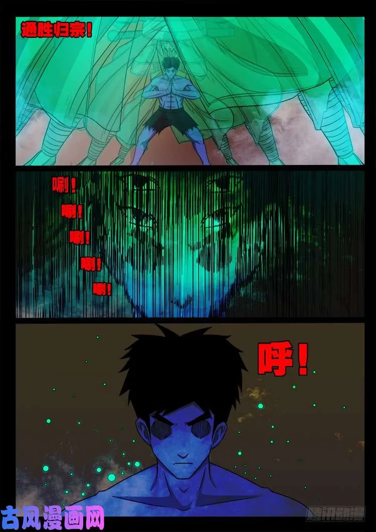 断头崖 13 第2页