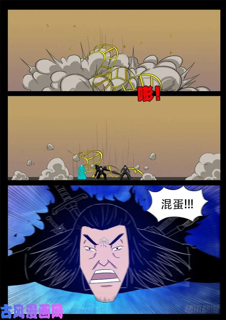 断头崖 13 第6页