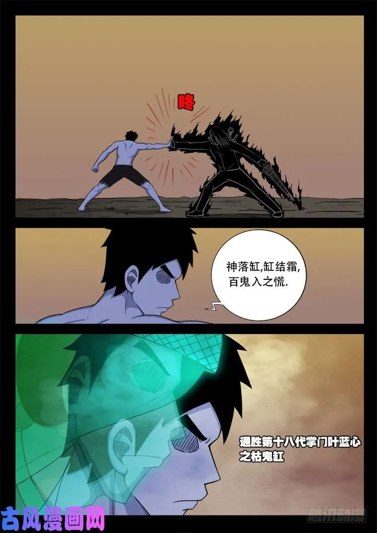 断头崖 13 第7页