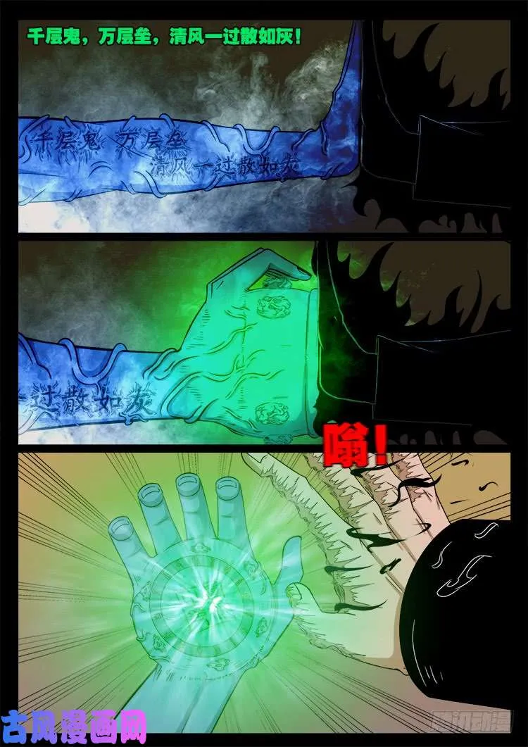 断头崖 13 第8页