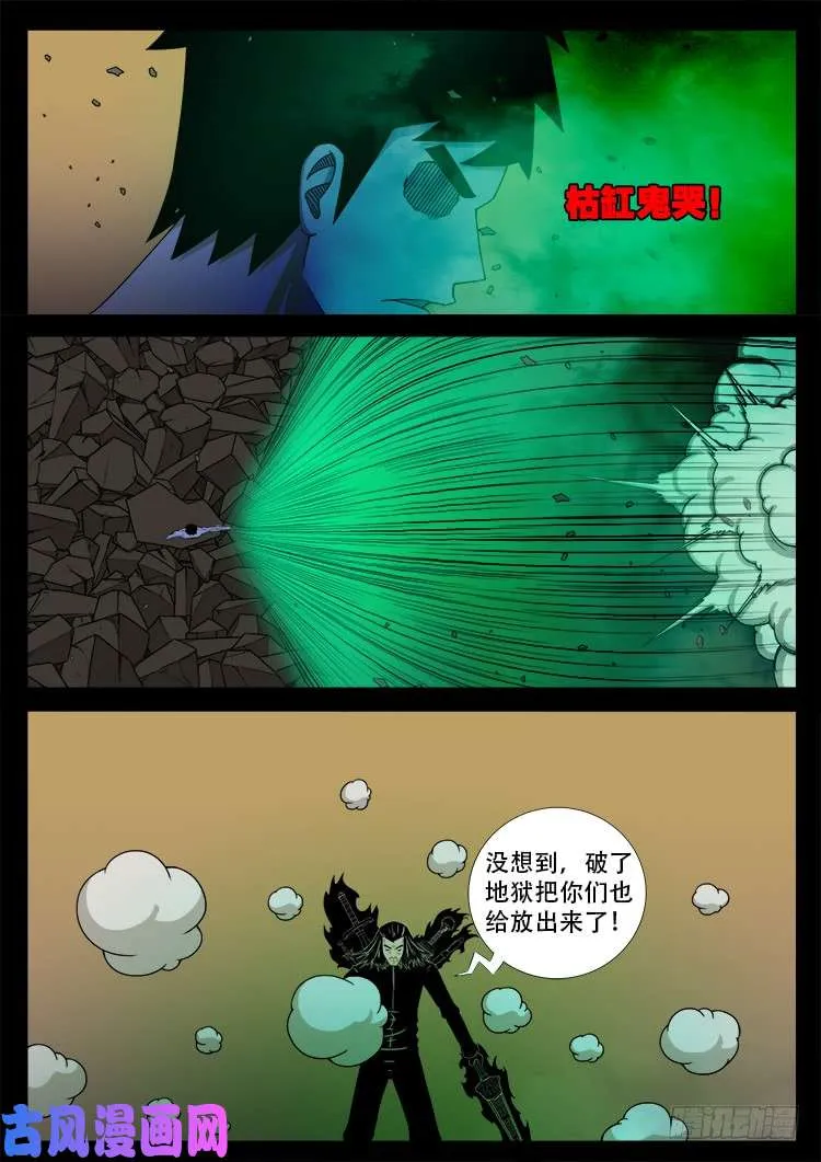 断头崖 13 第10页