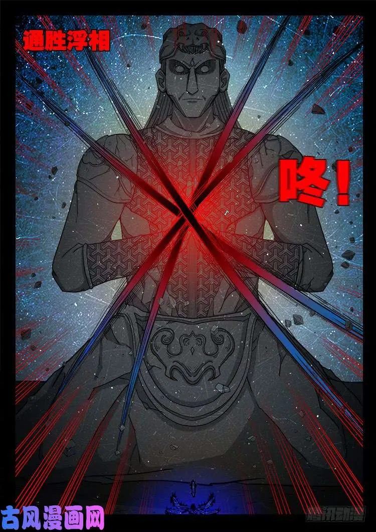 断头崖 13 第14页