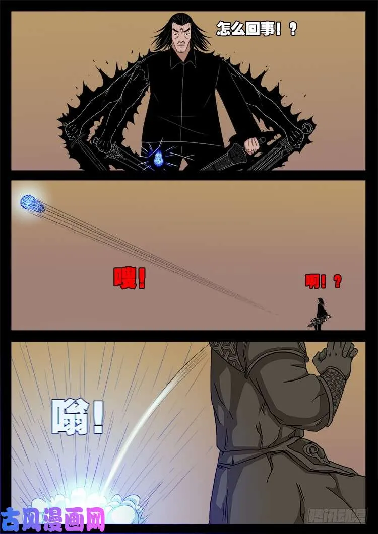 断头崖 13 第17页