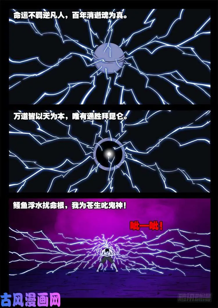 断头崖 14 第2页