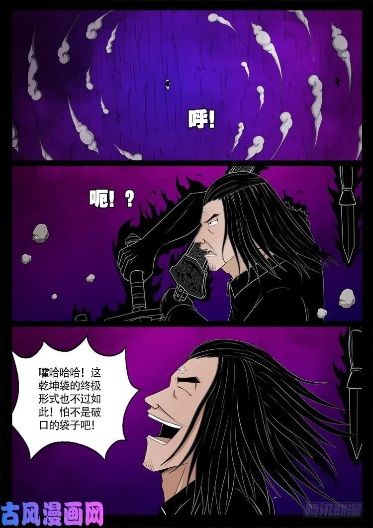 断头崖 14 第4页