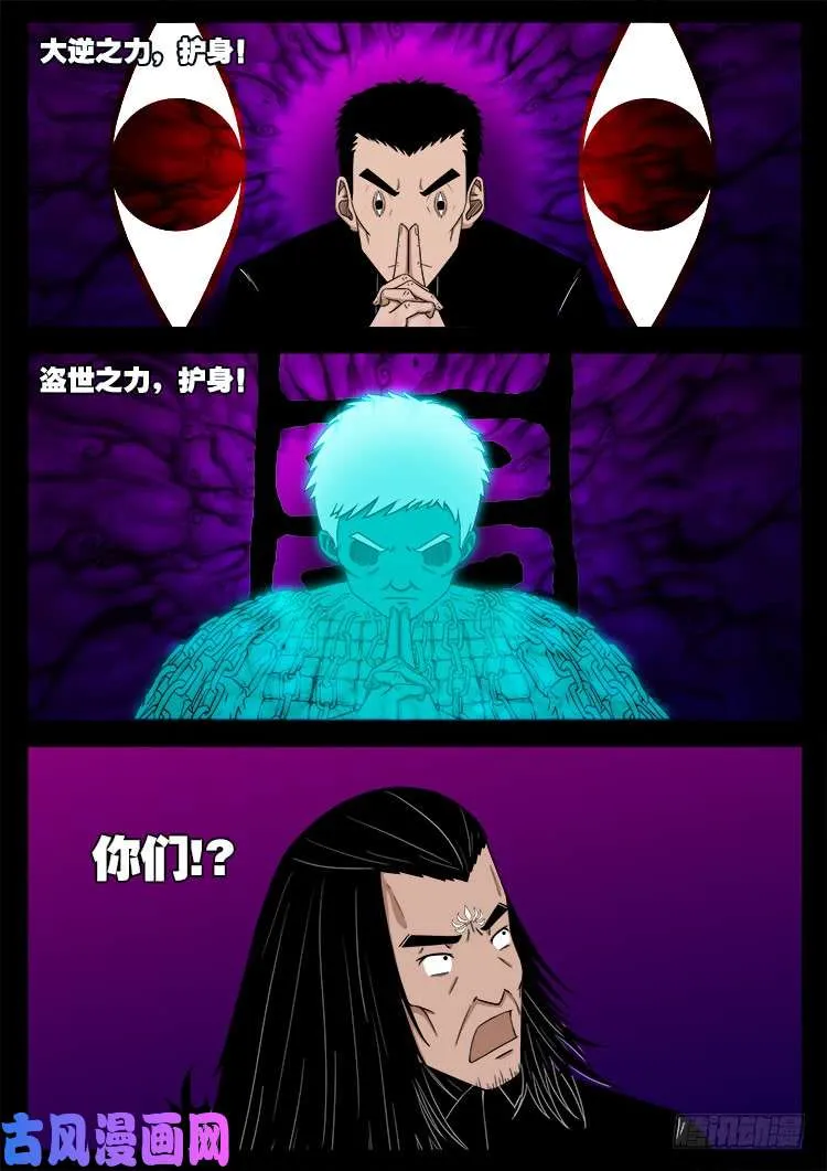 断头崖 14 第5页