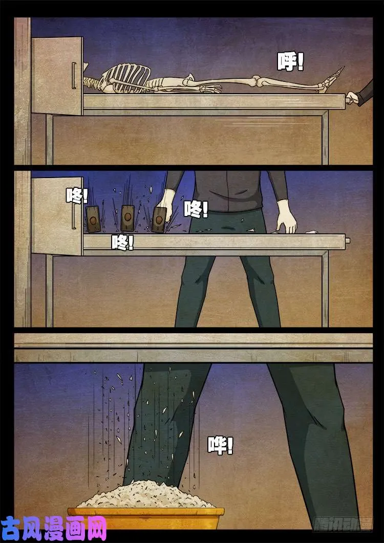 断头崖 14 第18页