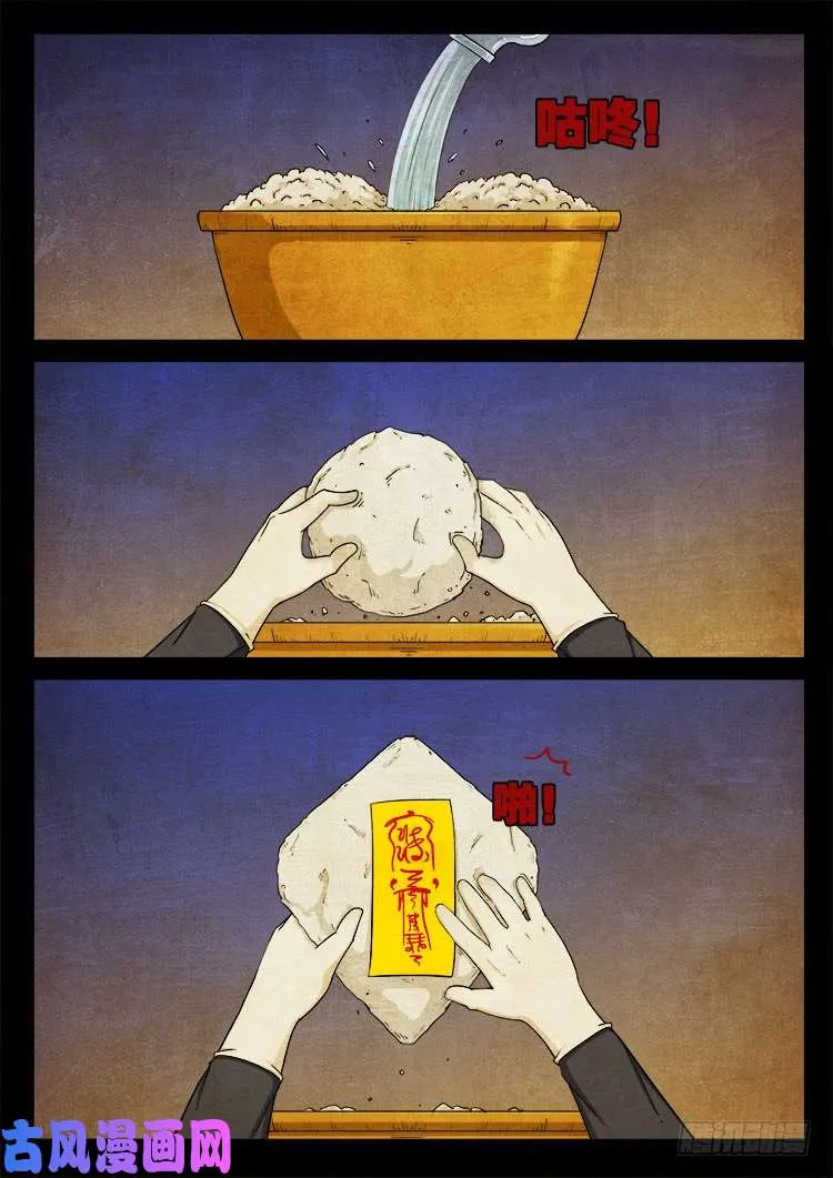 断头崖 14 第19页