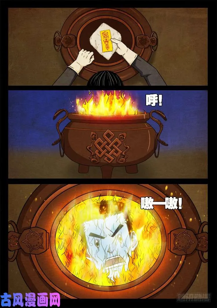 断头崖 14 第20页