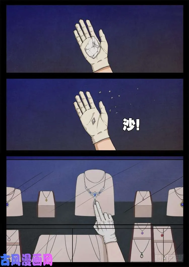 断头崖 14 第21页