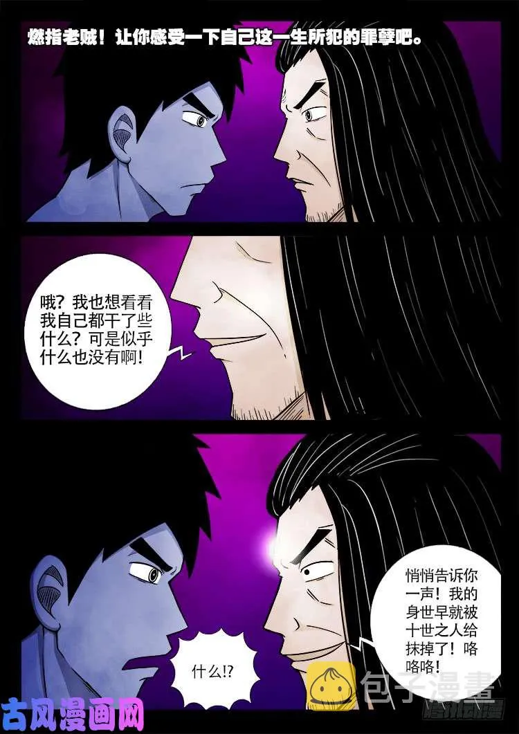 断头崖 15 第2页