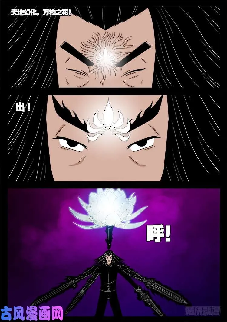 断头崖 15 第3页