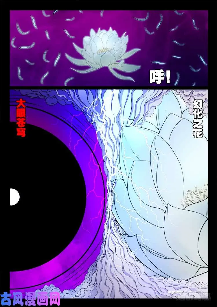 断头崖 15 第4页