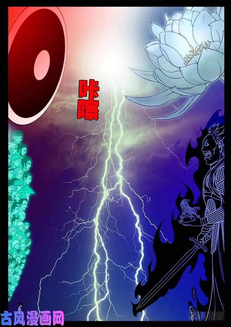断头崖 15 第5页
