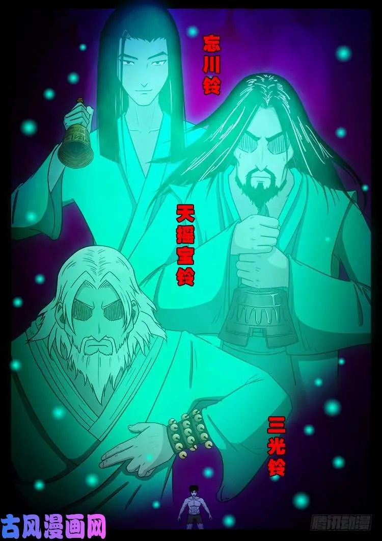 断头崖 15 第6页