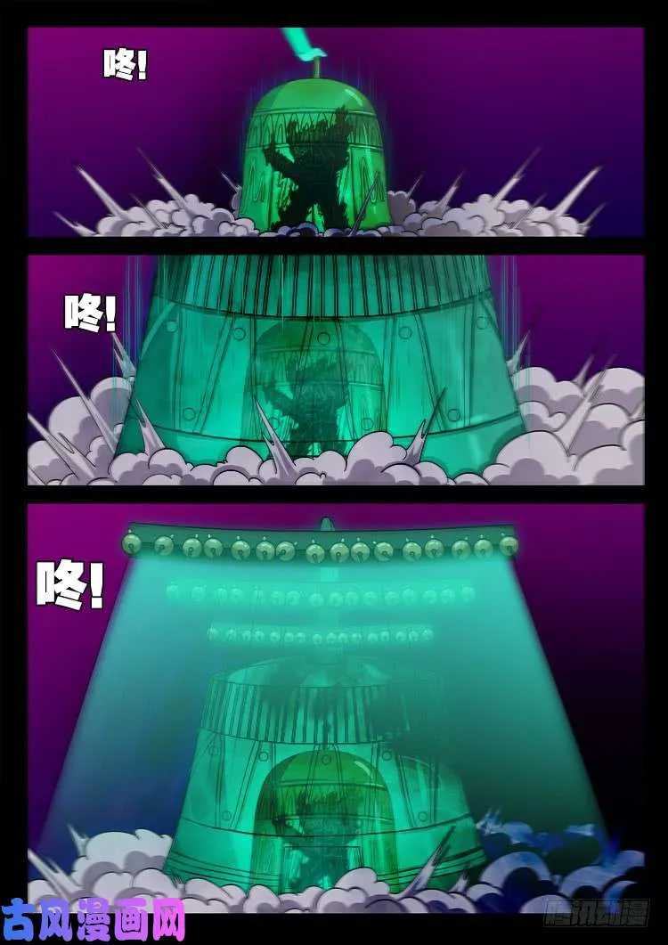 断头崖 15 第8页