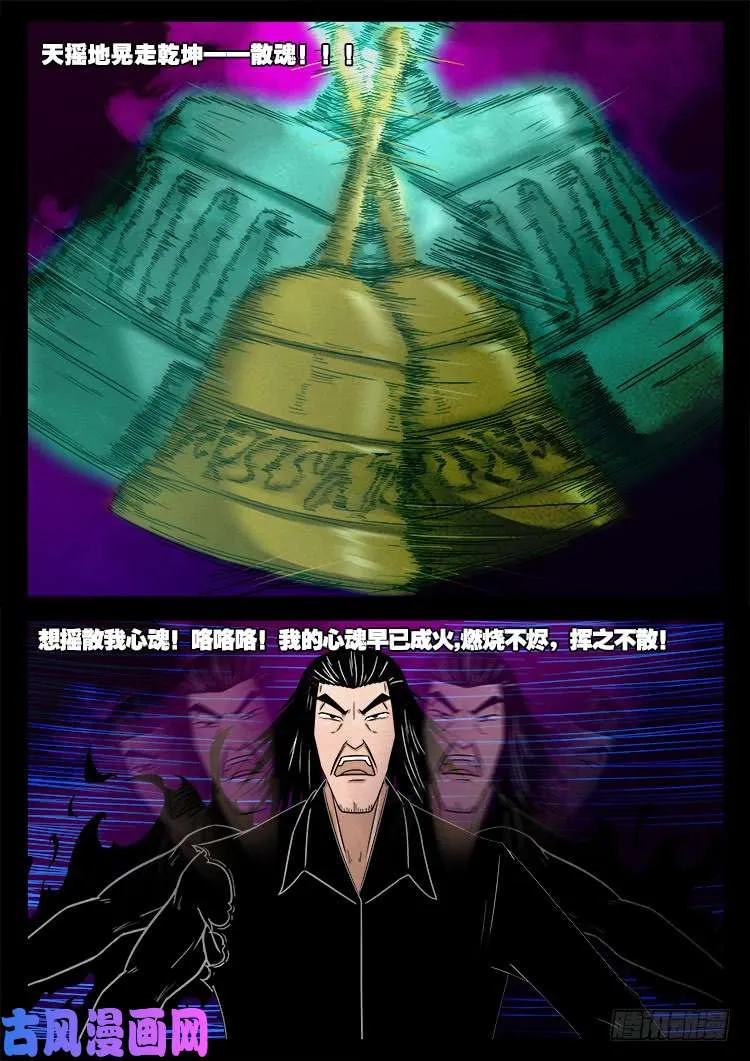 断头崖 15 第9页