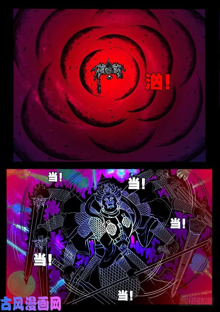 断头崖 15 第13页