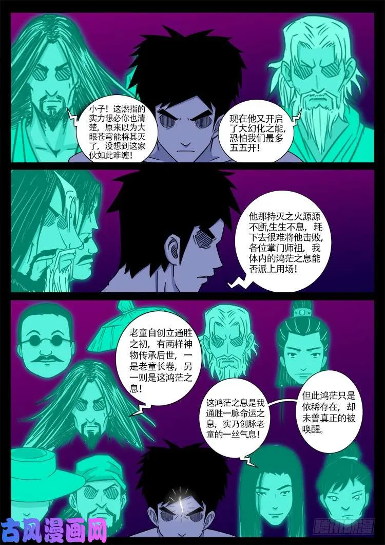 断头崖 15 第14页