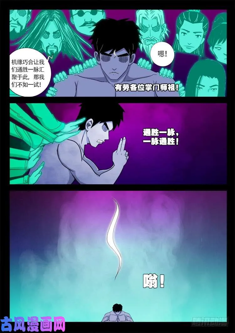 断头崖 15 第15页