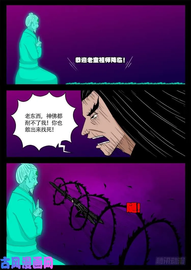 断头崖 15 第17页