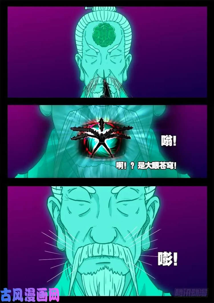断头崖 15 第18页