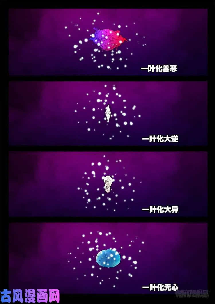断头崖 15 第21页