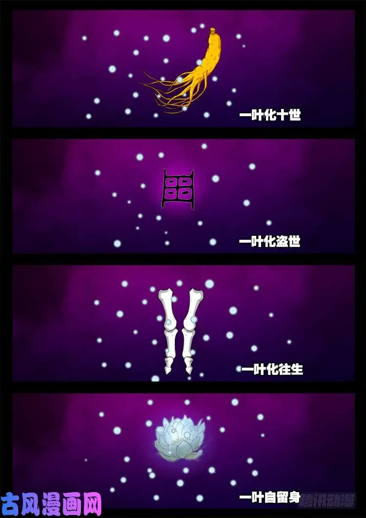 断头崖 15 第22页