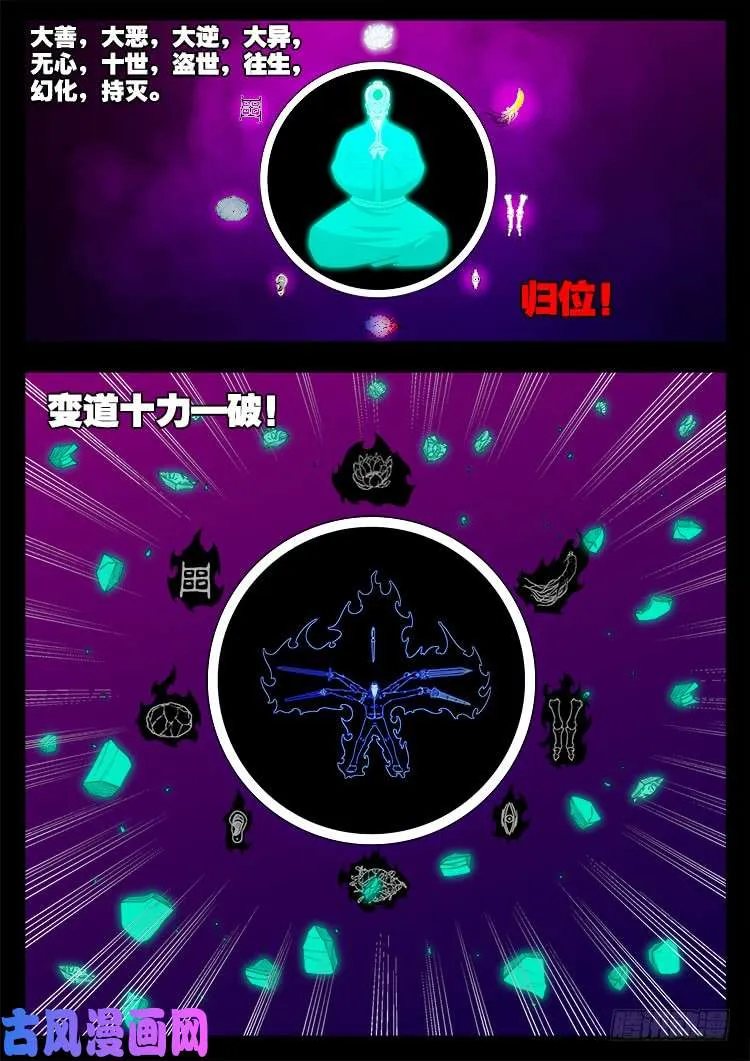 断头崖 15 第23页