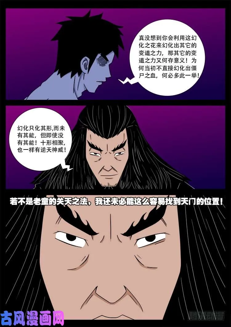 断头崖 15 第25页