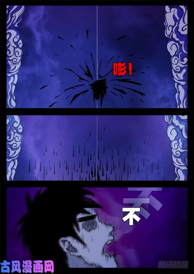 断头崖 15 第28页