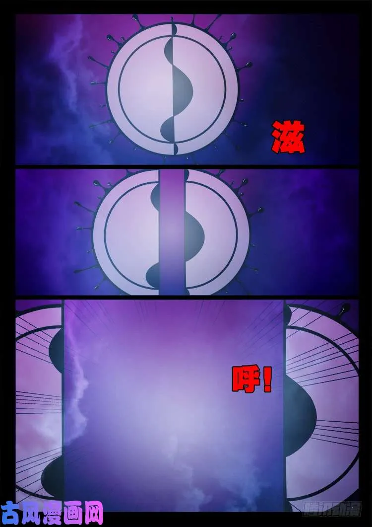 断头崖 15 第29页