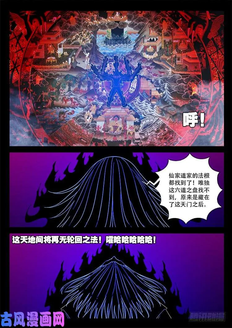 断头崖 15 第30页