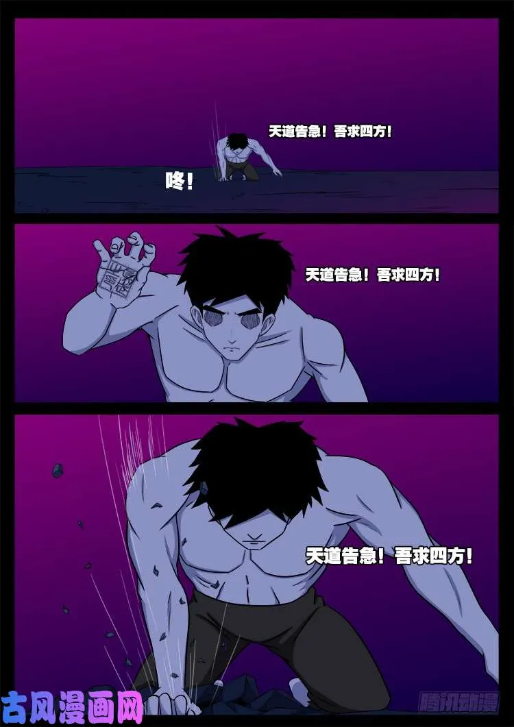 断头崖 15 第31页