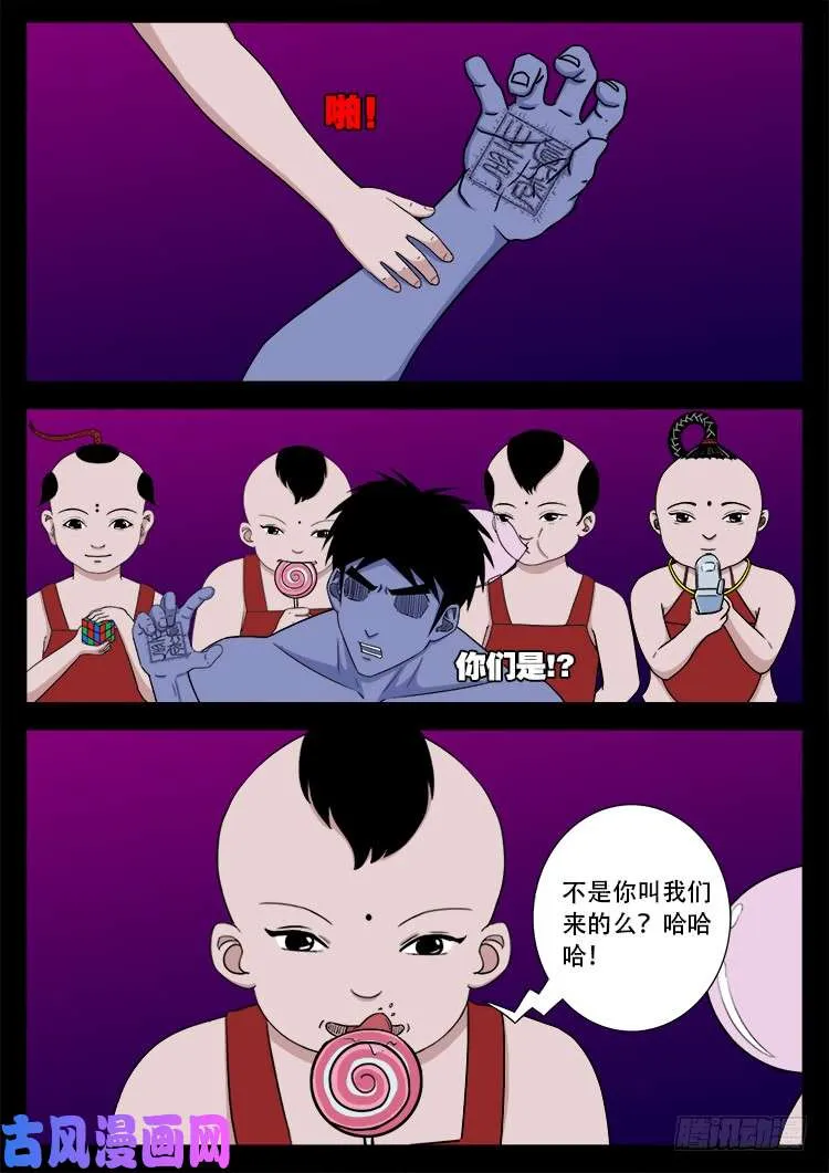 断头崖 15 第32页