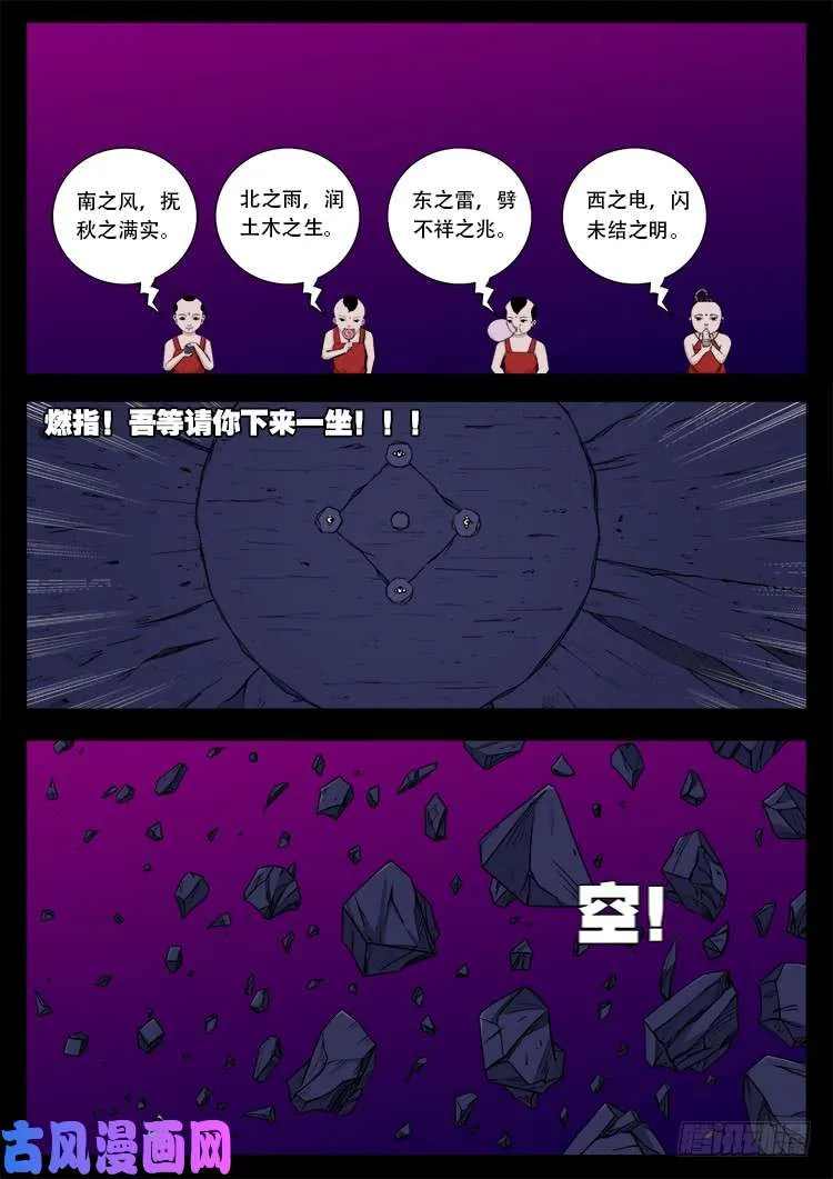 断头崖 15 第34页