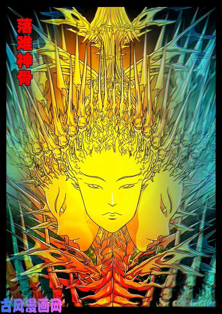 断头崖 15 第38页