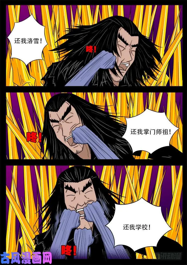 断头崖 16 第5页