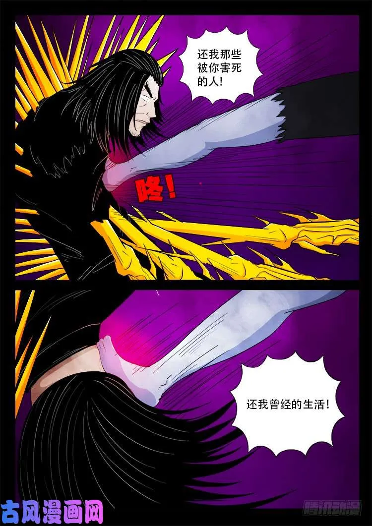 断头崖 16 第6页