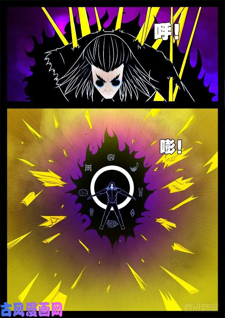 断头崖 16 第17页