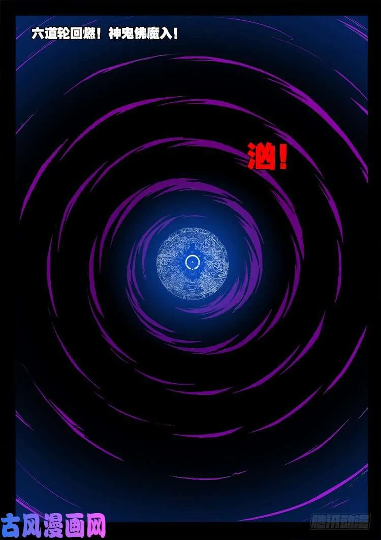 断头崖 17 第2页