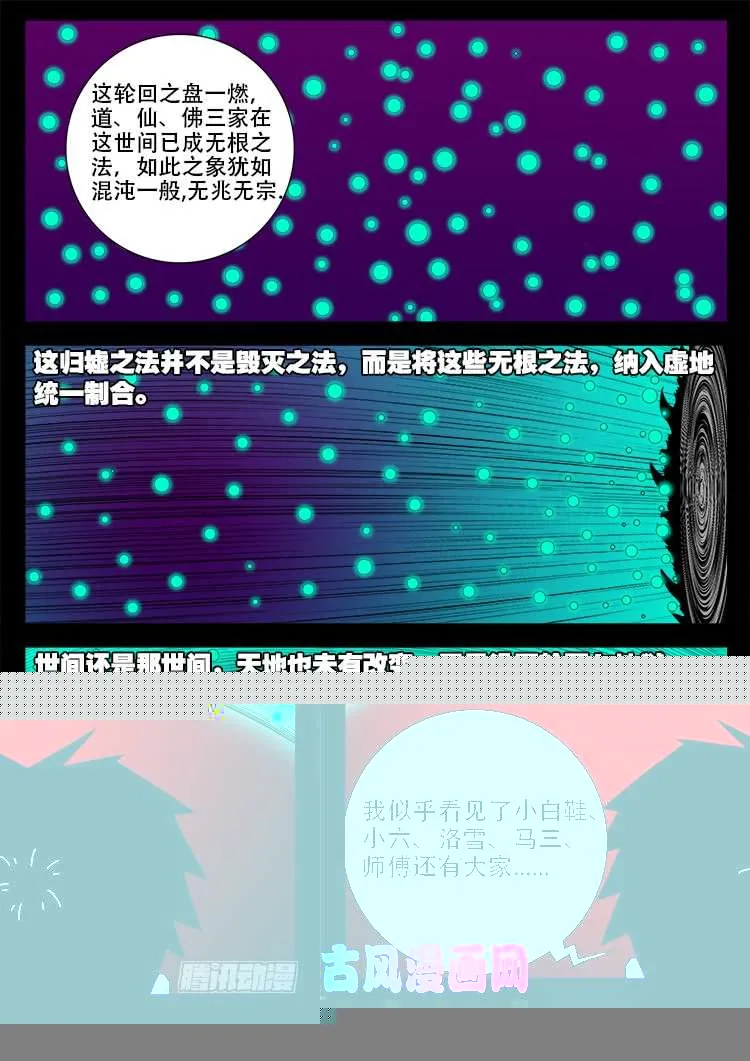 断头崖 17 第5页