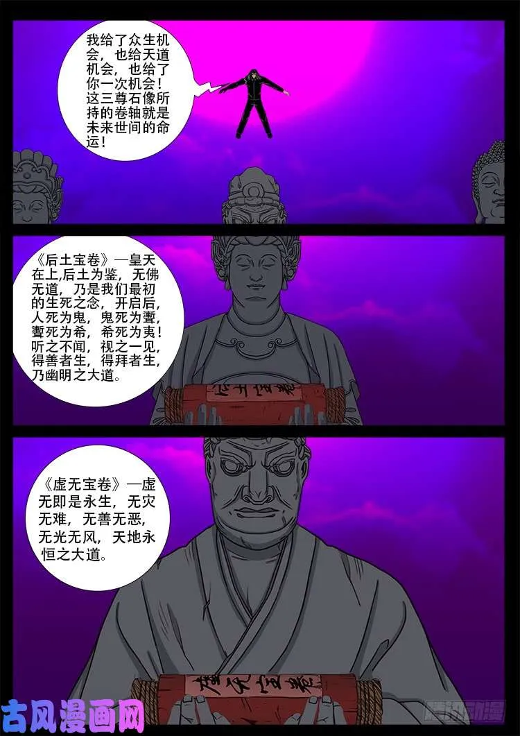 断头崖 17 第9页