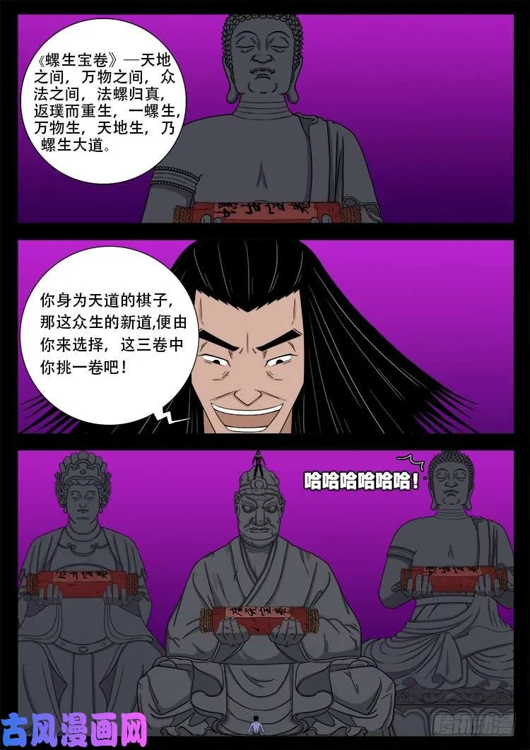断头崖 17 第10页