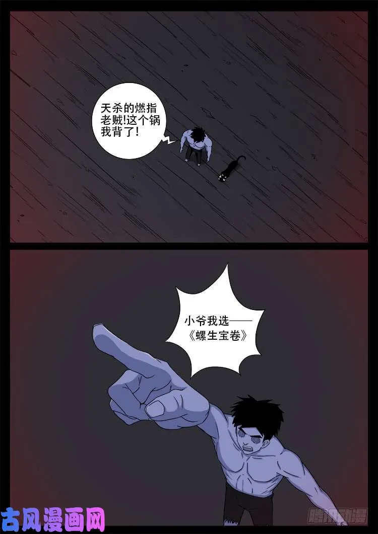 断头崖 17 第15页